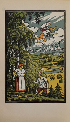 Русская сказка. Избранные мастера / Ред. и коммент. Марка Азадовского; худож. оформ. П.А. Шиллинговского. [В 2 т.]. Т. 1-2. М.; Л.: Academia, [1932].